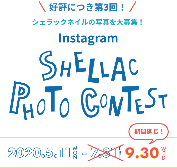 SHELLAC PHOTO CONTEST